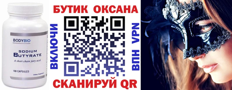 Купить  Дигора  БУТИРАТ Butirat 