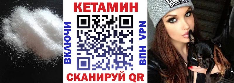 КЕТАМИН VHQ  Купить  Дигора 